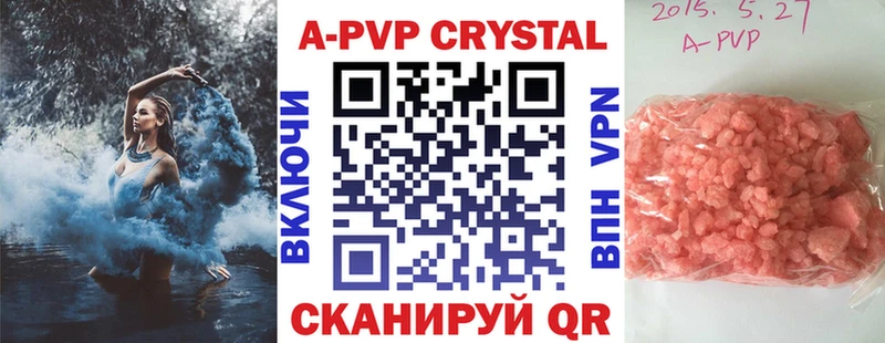 даркнет сайт  Вуктыл  APVP Crystall 