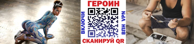 ГЕРОИН белый  Вуктыл 